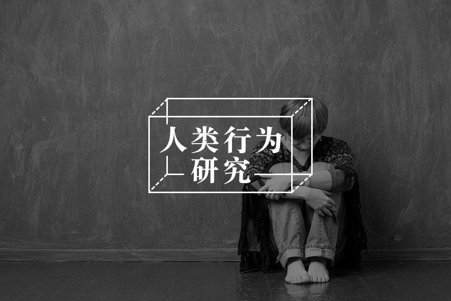 患有偏执型人格障碍的人是什么感觉？-心理学文章-壹心理