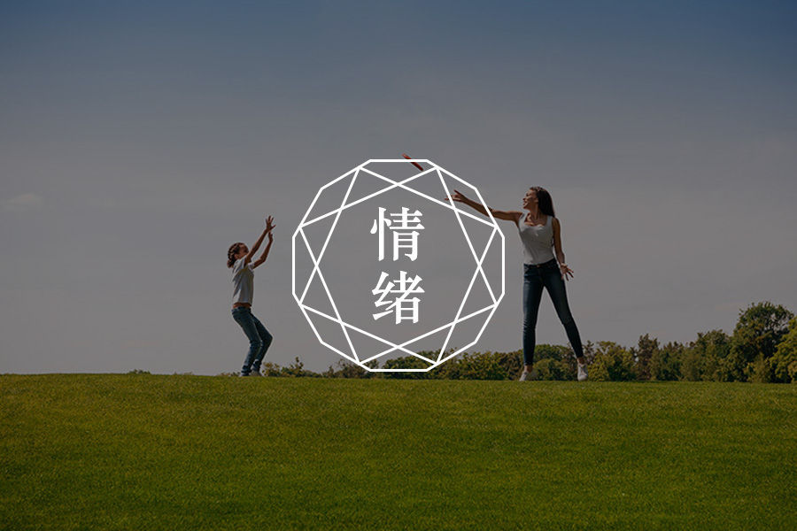 “玻璃心”也有春天丨消极情绪让身体更健康？-心理学文章-壹心理