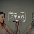 真正的自我实现,不是做一个好人而是成为一个完整的人图片路径