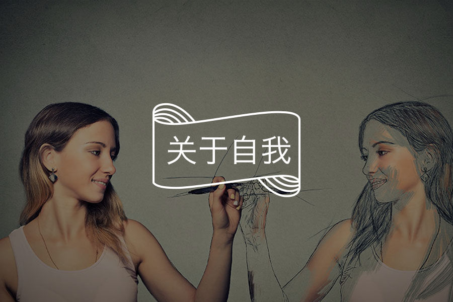 真正的自我实现,不是做一个好人而是成为一个完整的人-心理学文章-壹心理