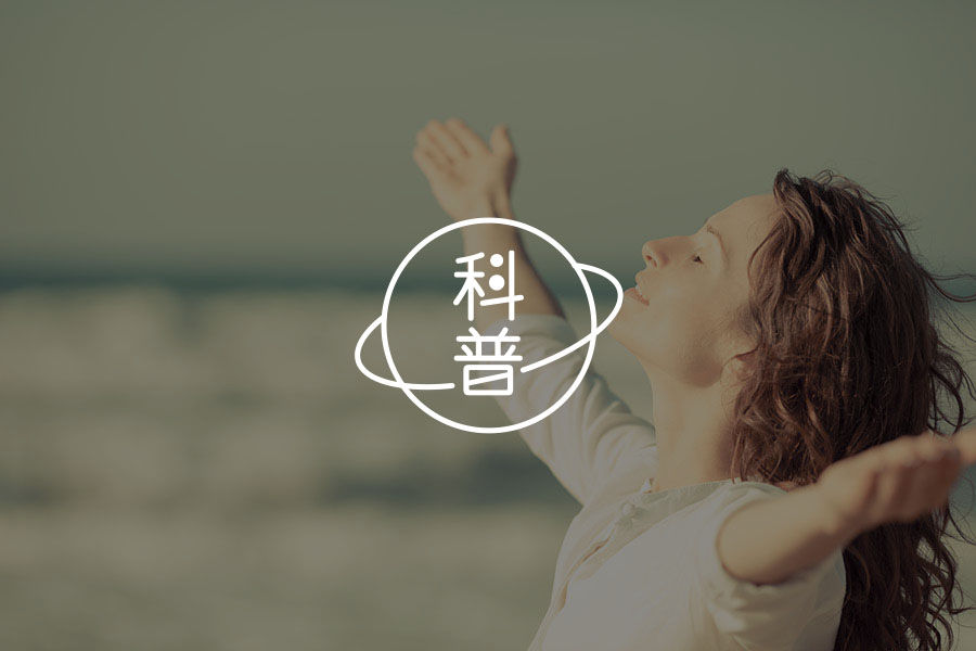 笑一笑：对你的大脑有好处-心理学文章-壹心理