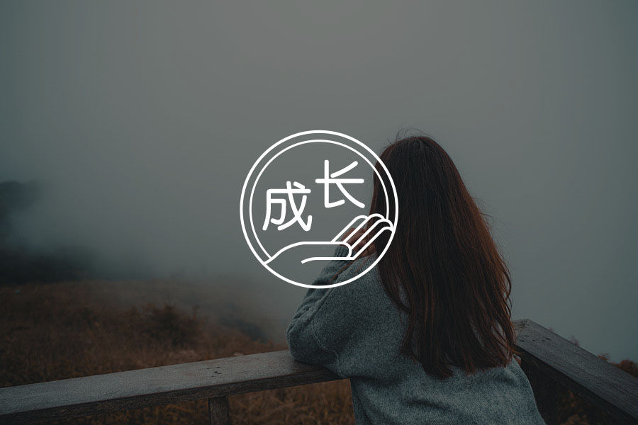 抑郁症不仅没有打败我，反而开启了我身上的小宇宙-心理学文章-壹心理