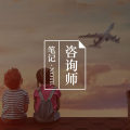 走出逝去的阴霾，从抽动中解脱