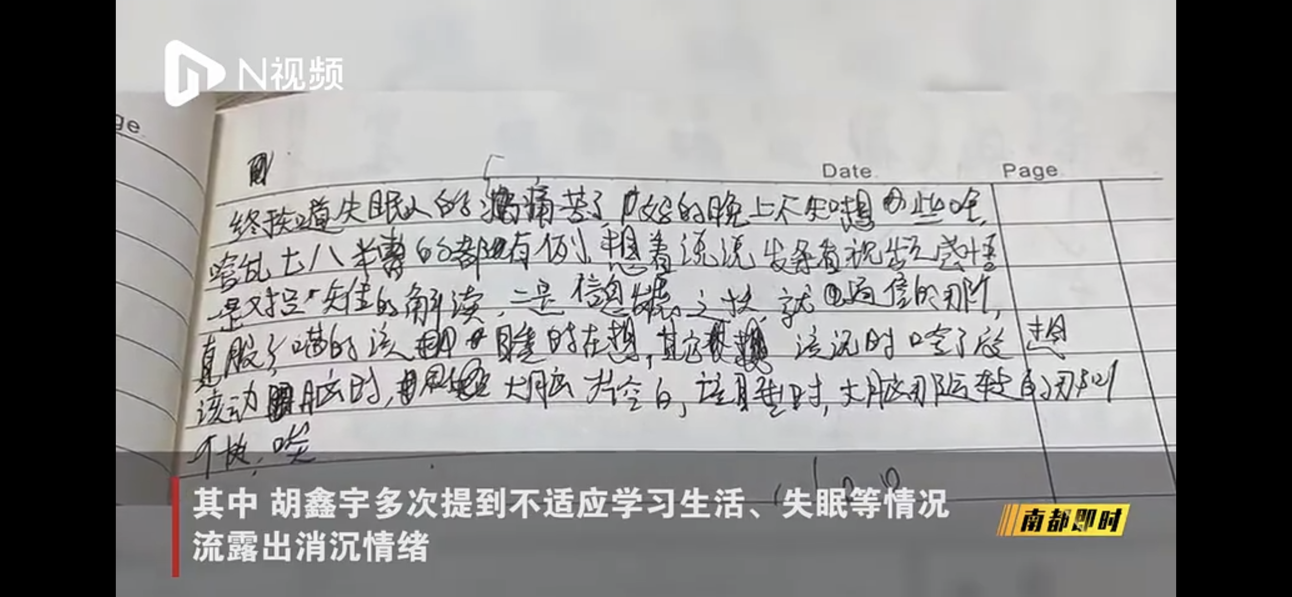 胡鑫宇系自缢死亡：“我试着销声匿迹，原来我真的无人问津”