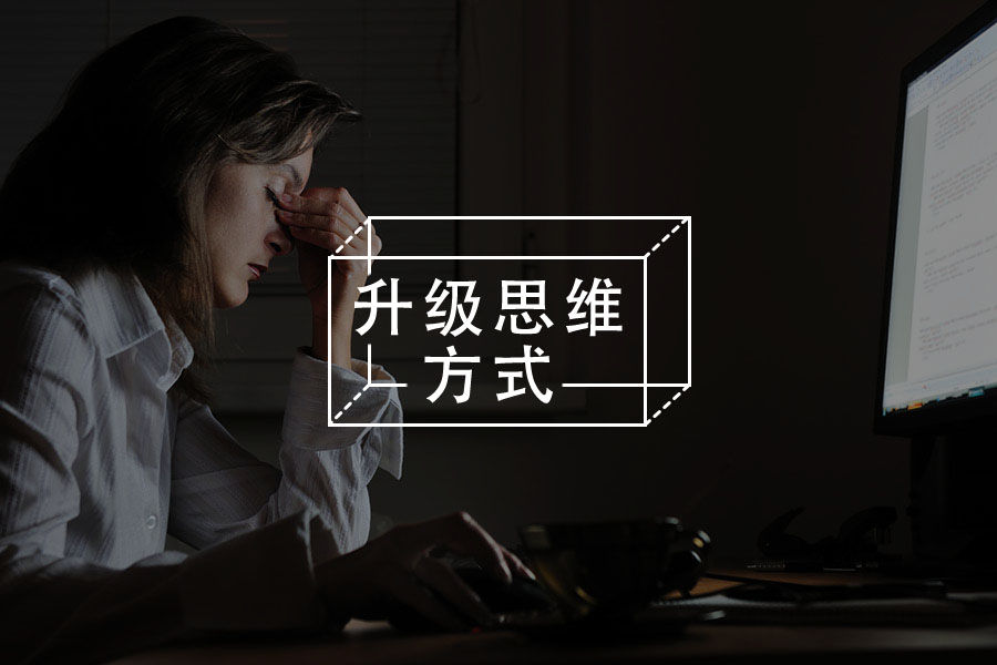 就算被开除，我也要吐槽一下工作周报-心理学文章-壹心理