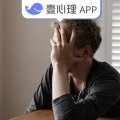 人一定要有“伤害”他人的能力