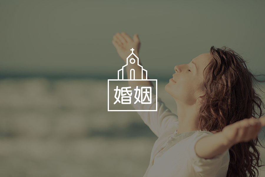 “你们俩还是赶快离婚比较好！”——心理学家揭秘婚姻-心理学文章-壹心理