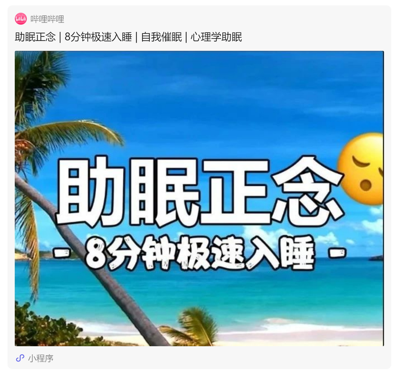 睡覺時鬼壓床是什麼原理?