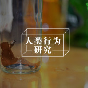 我们为什么容易上魔术师的当?