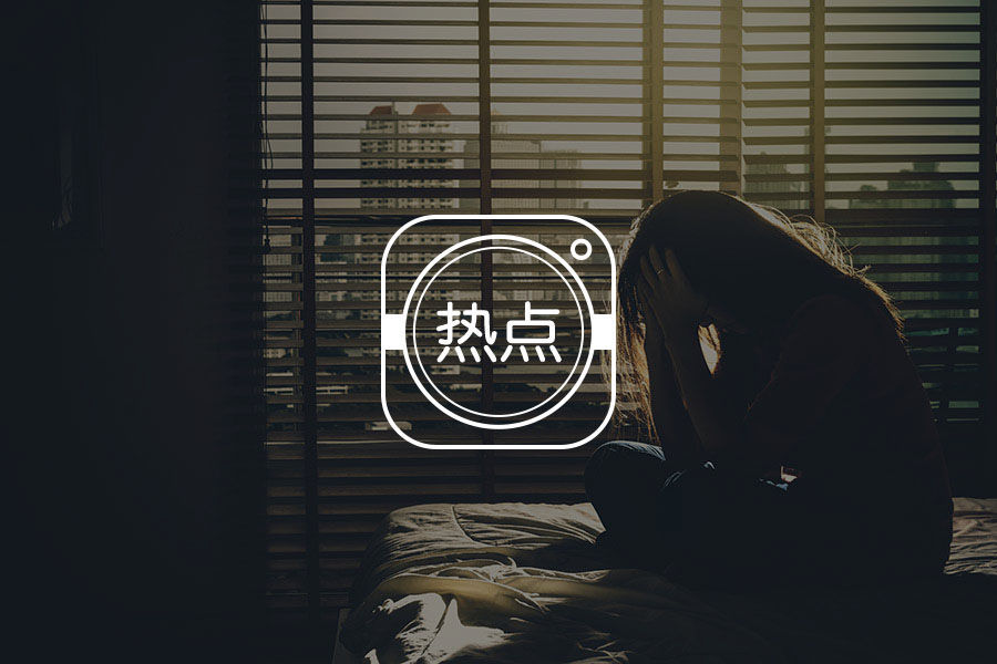 全职儿女：当就业成为难题，回家是退路吗？-心理学文章-壹心理