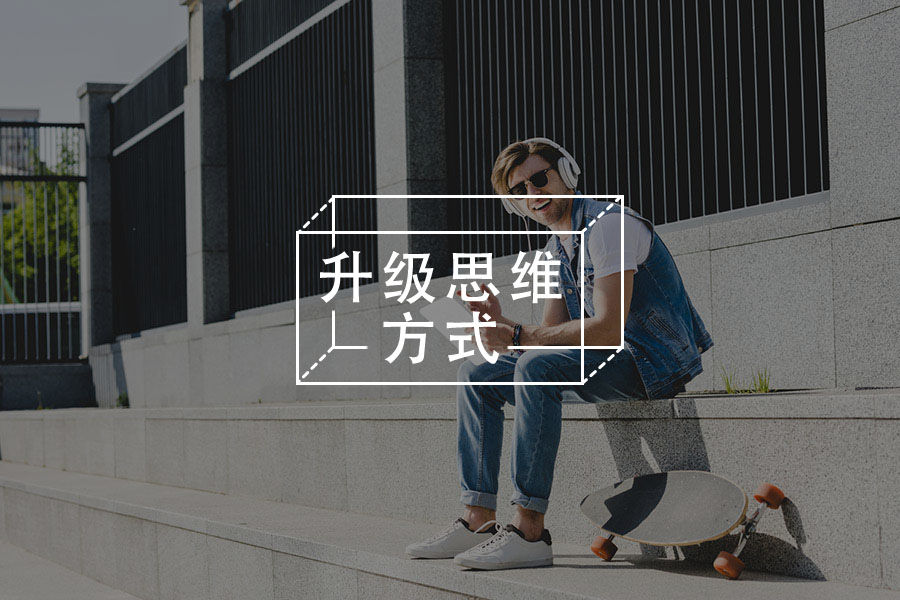 寻找你的“踏脚石”-心理学文章-壹心理