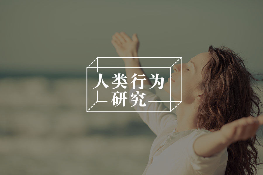 变美这么累的话，我是不是在“服美役”呢？-心理学文章-壹心理