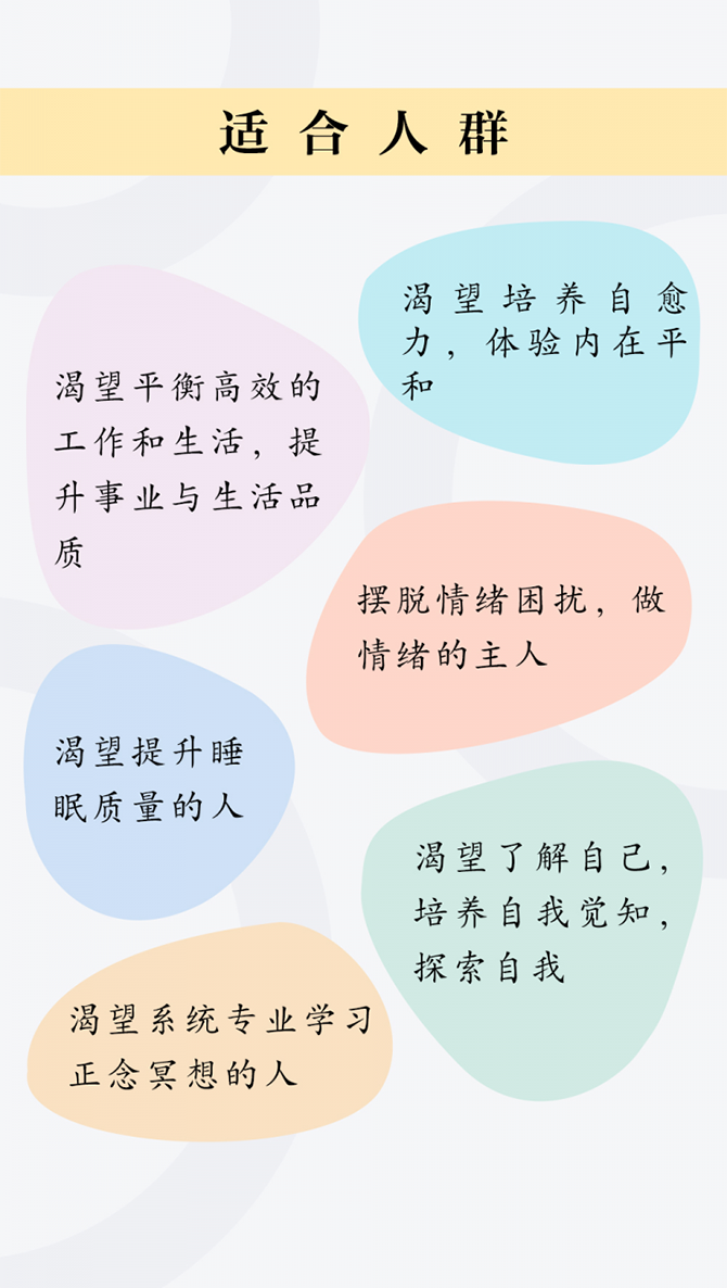 上传：适合人群.png