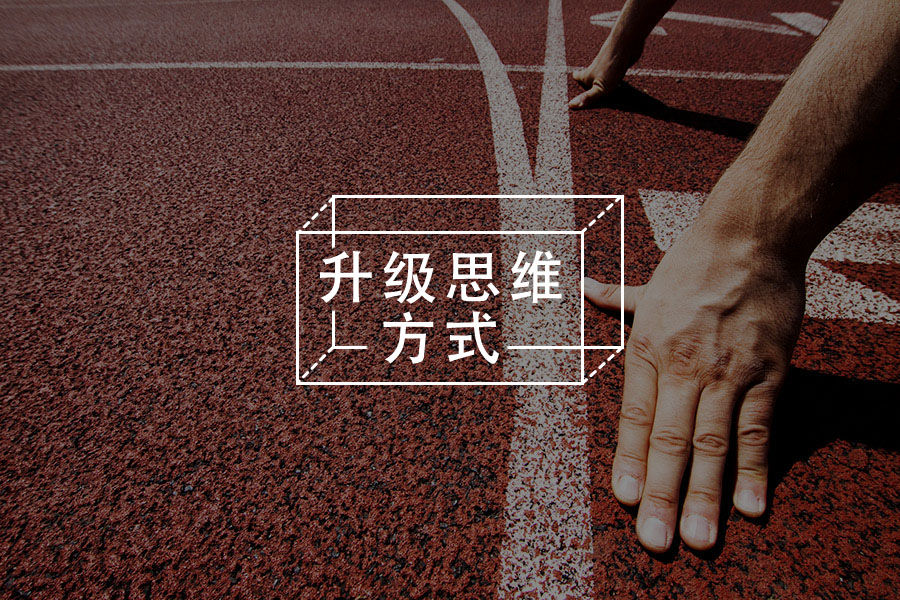 不要再这样做计划了-心理学文章-壹心理