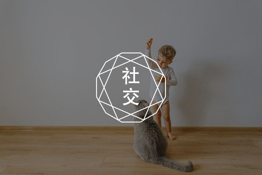 总是忍不住讨好别人怎么办？｜解忧杂货铺-心理学文章-壹心理