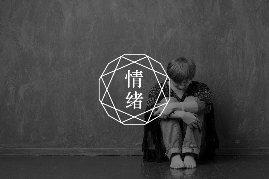 不想上班，不想上学，只想躺着：抑郁，是大脑的「逃生」信号-心理学文章-壹心理