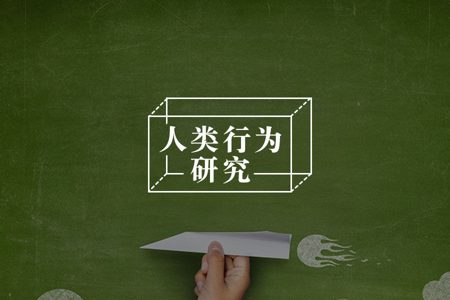 “少做一些”|制定今年计划时，试着给自己做“减法”-心理学文章-壹心理