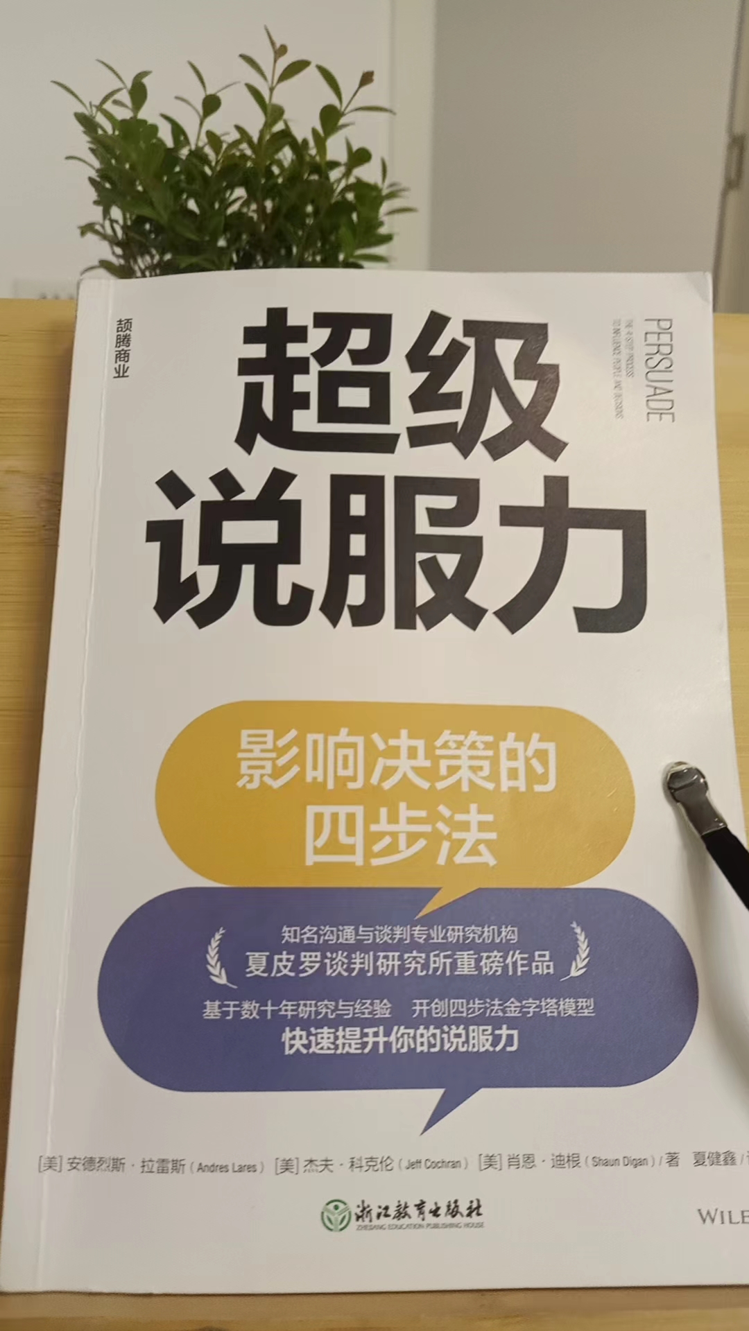 信誉背书方法：社会证明快速建立信任