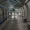 斯德哥尔摩综合征 | 心理词条