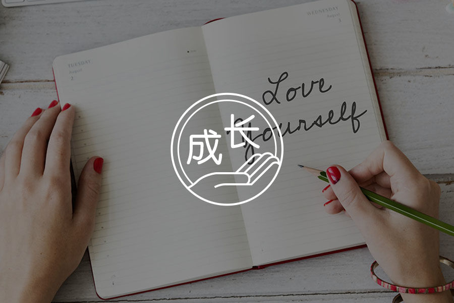 破解拖延症的五个要素-心理学文章-壹心理