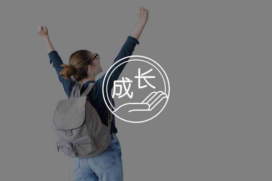 积极应对考试焦虑，愿你考研顺利-心理学文章-壹心理