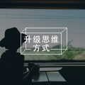心流体验，打开幸福生活的钥匙 | 心理词条