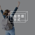 “蘑菇效应”告诉我们如何脱颖而出 | 心理词条