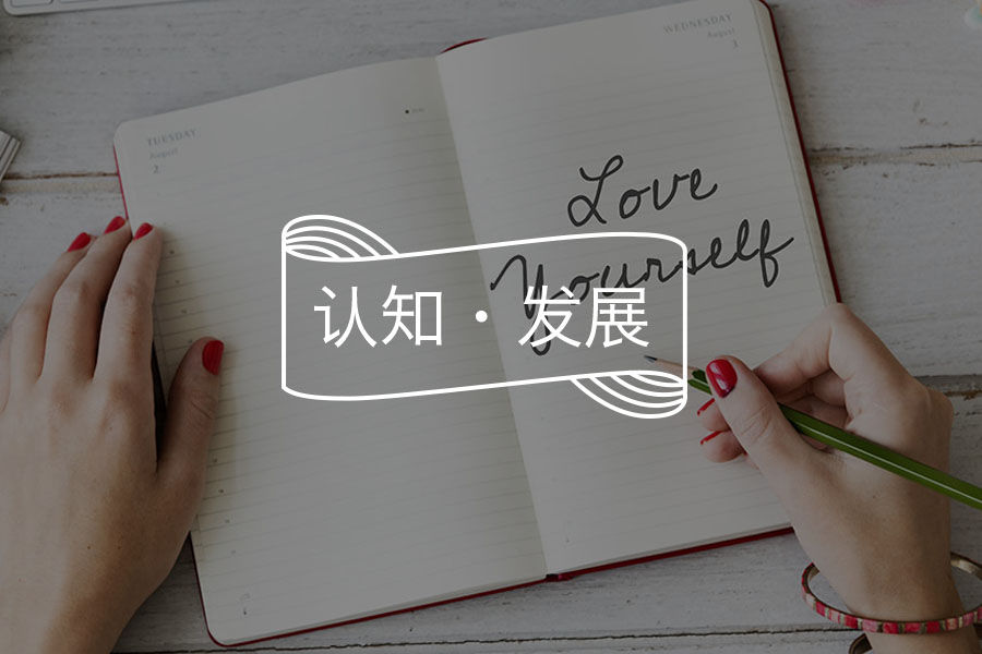 以爱之名-心理学文章-壹心理