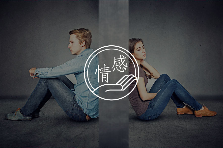 你的创伤，决定了你会爱上什么样的人-心理学文章-壹心理