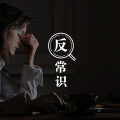 每天起床我都会问自己：非得工作吗？ |《工作的意义》