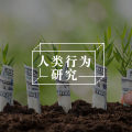 银发世界的“收藏家”：依恋焦虑与老年囤积行为