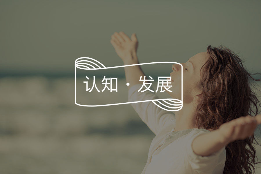 这7个技巧，让大脑长时间保持巅峰状态-心理学文章-壹心理