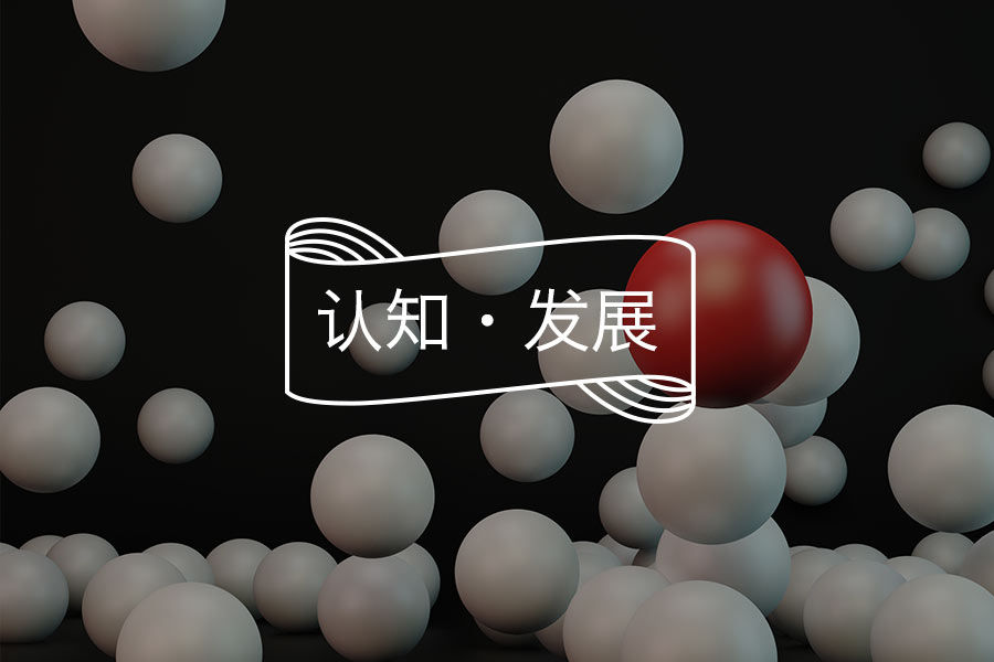 为什么我一直是中等水平？-心理学文章-壹心理