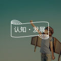 我的“第二大脑”：人生管理系统