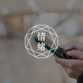 写过待办清单，你试过写焦虑清单吗？