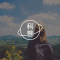 回避型人格障碍（APD）｜所谓的逃避，只是在闪躲自己的恐惧