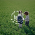 焦虑型找回自我,对回避型的下头指南:回避型只是焦虑型恋痛的工具!