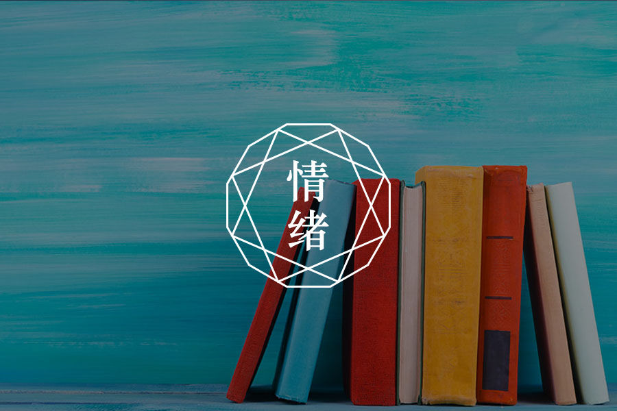 我同情你，但我不想活得跟你一样：现代人的同情困境-心理学文章-壹心理