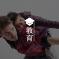 那不是「叛逆」，那是你的小孩在长大