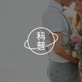 创伤性联结：一种不健康的依恋关系，却常被误以为是爱情