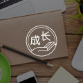 提升自我价值感的六个关键