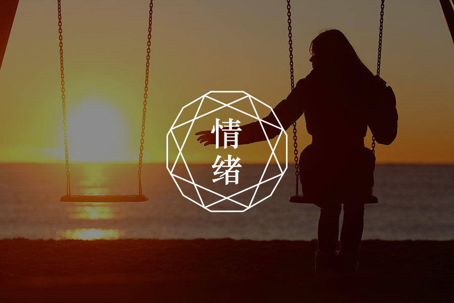 《积极情绪的力量》-心理学文章-壹心理