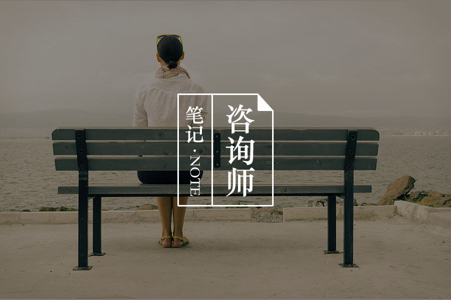 心理咨询师谈：“否认”这个常见的防御机制-心理学文章-壹心理