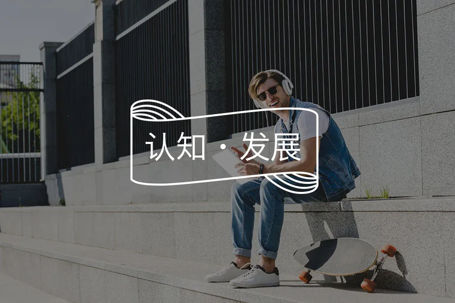 工作不开心，无法靠辞职解决