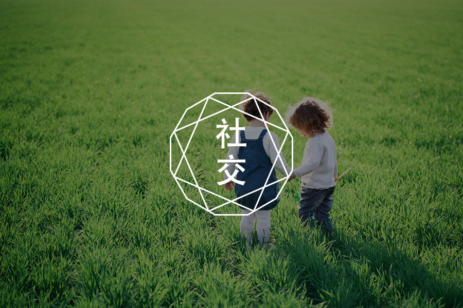 想对世界大声说：有朋友，真好！-心理学文章-壹心理