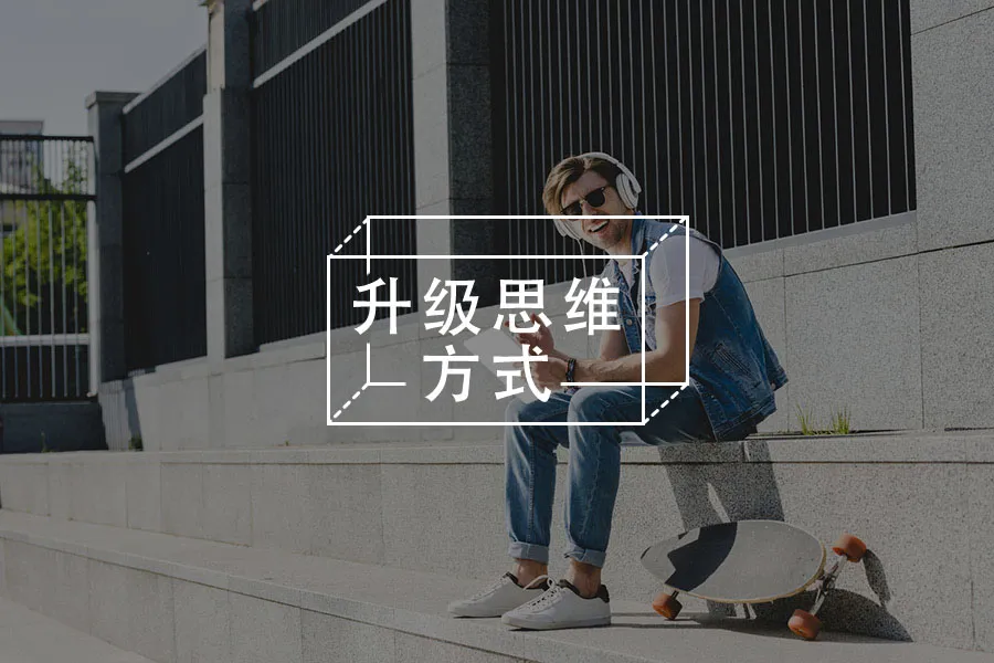 如何找到喜欢且适合自己的工作？