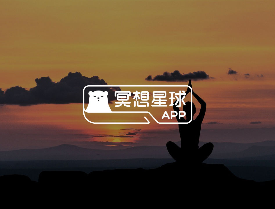 冥想星球产品动态2025-01-22-心理学文章-壹心理
