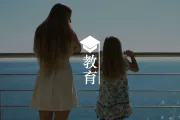 当我真正听见自己，养育开始变得不一样——《正念教养》课后反思