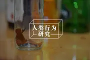 仅仅是想做自己，为何就会引来他人的恶意？