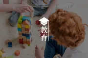 厌学的孩子，大多与父亲功能的缺位有关